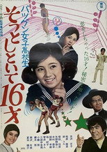 Poster de la película Outstanding High School Girl: I'm 16 Years Old, Leave Me Alone