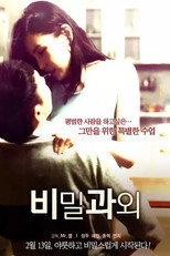 Poster de la película Secret Tutor