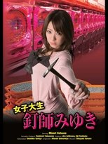 Poster de la película Joshidai nama kugi-shi Miyuki