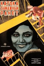 Poster de la película Katka's Reinette Apples