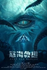 Poster de la película 怒海浩劫