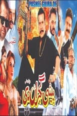 Poster de la película Peshi Gujran Di