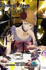 Poster de la película When the Seagulls Cry ～Stage of the golden Witch～ Episode 3 EVE