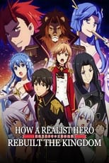 Poster de la serie How a Realist Hero Rebuilt the Kingdom