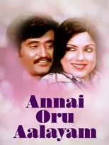 Poster de la película Annai Oru Alayam