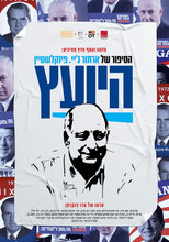 Poster de la película The Consultant - Arthur Finkelstein