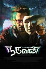 Poster de la película Naduvan