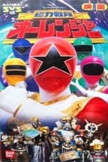 Chōriki Sentai Ohranger