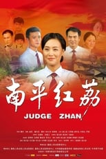 Poster de la película Judge Zhan