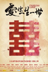 Poster de la película Endless Love