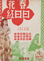 Poster de la película The Merry Month of May