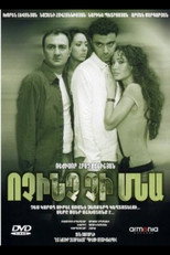 Poster de la película Nothing Will Remain