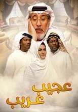 Poster de la serie Wondrous Gharib