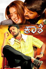 Poster de la película Kashi from Village