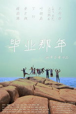 Poster de la película That Year School Ended
