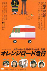 Poster de la película Orange Road Express