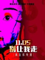 Poster de la película 别让我走