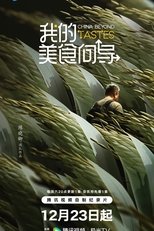 Poster de la serie China Beyond Tastes