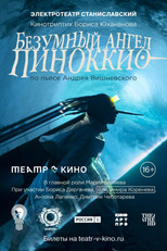 Poster de la película Безумный ангел Пиноккио