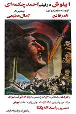 Poster de la película Ahmad chakmei
