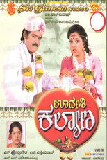 Poster de la película Urvashi Kalyana