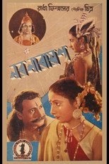 Poster de la película Nara Narayana