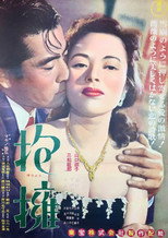 Poster de la película The Last Embrace