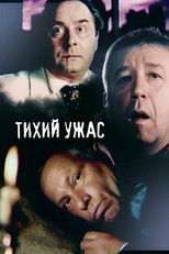 Poster de la película Quiet Horror