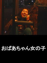 Poster de la película The Granny Girl