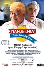 Poster de la película Pandimia