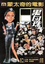 Poster de la película Black and White