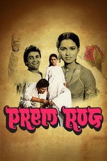 Poster de la película Prem Rog