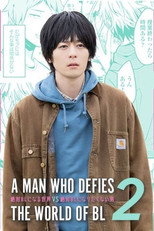 Poster de la película A Man Who Defies the World of BL 2