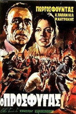 Poster de la película The Refugee