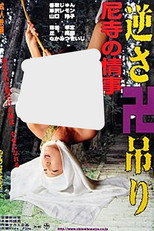 Poster de la película Nunnery Affair: The Inverted Manji Hanging