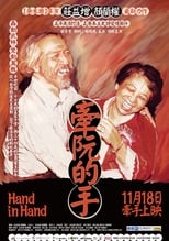 Poster de la película Hand in Hand