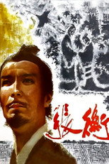Poster de la película Zhang Heng