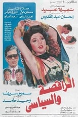 Poster de la película The Dancer & the Politician