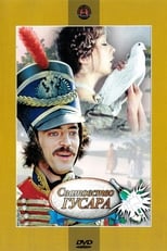 Poster de la película Matchmaking Hussar