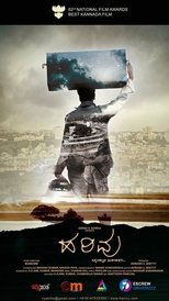 Poster de la película Harivu