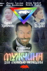 Poster de la película A Man for a Young Girl