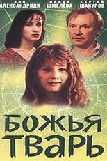 Poster de la película God's Creature