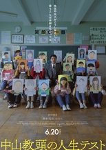 Poster de la película PRINCIPAL EXAMINATION