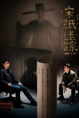 Poster de la serie The Lost Scrolls