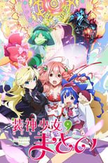 Poster de la serie Soushin Shoujo Matoi