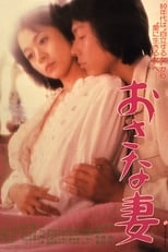 Poster de la película Juvenile Wife