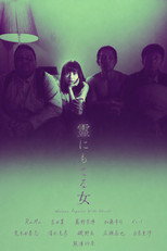 Poster de la película Woman Popular With Ghosts