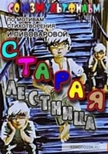 Poster de la película Old Stair
