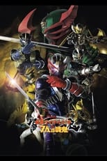 Poster de la película Kamen Rider Hibiki The Movie: Hibiki & The Seven War Oni