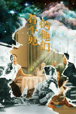 Poster de la película Never Leave